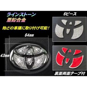トヨタ ハンドル ロゴ ラインストーン デコる...の詳細画像2