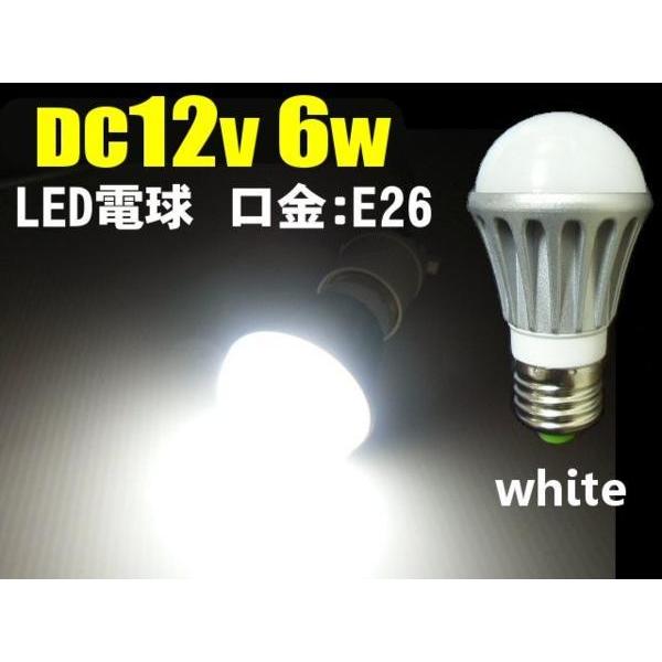 DC12V 6W 白色 LED 口金 E26 作業灯 照明 ライト 電球