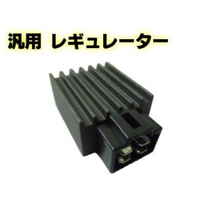 バイク用汎用レギュレーター/12V/電圧安定器｜a-rianet