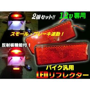 純正交換式 LEDリフレクター アルファード 10系 レッド ANH1・MNH1系