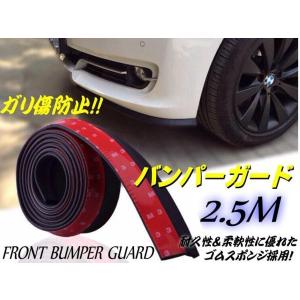 フロント エアロ 擦りキズ 防止 バンパー ガード スポイラー用