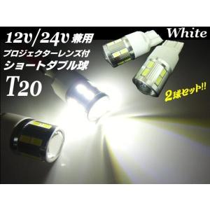 ブレーキに!12V・24V兼用/T20ウェッジ/白色ホワイト/16連SMD-LEDダブル球/2個セット｜a-rianet