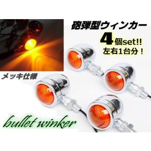ブロンコ　ウィンカー4個セット RZ50 ブロンコ ウインカー ウィンカー 4個セット ブラック オレンジ