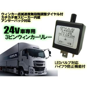 ゆっくりウインカーリレー2純正キーレスドアロック付き車用