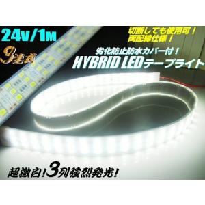 24V/トラック・船舶・漁船用/爆光3列(180...の商品画像