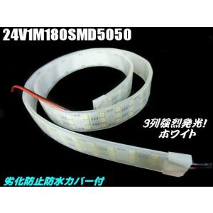 24V/トラック・船舶・漁船用/爆光3列(18...の詳細画像2