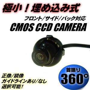 バックカメラ ワイヤレス 完全防水 高画質 広角 12V 超小型