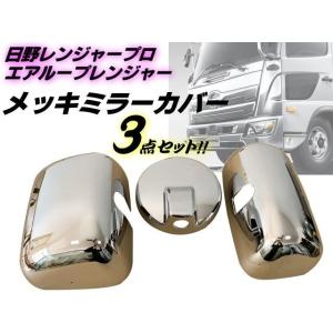 レンジャープロ / エアループ レンジャー メッキ