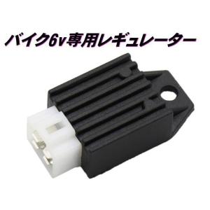 バイク 6v 半波整流 レギュレーター 汎用 4極端子 電圧安定 モンキー ゴリラ ダックス 原付 スクーター｜a-rianet