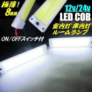 24V/船舶・漁船用/劣化防止カバー付/青色ブルー/LEDテープライト蛍光灯