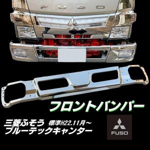 ブルーテックキャンター メッキ フロントバンパーセンター 2t H22年11