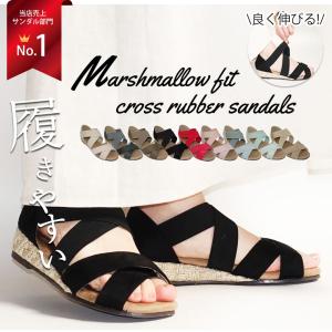 サンダル レディース 歩きやすい 50代 黒 ヒール 痛くない 履きやすい 夏 クロスベルト ウェッジソール 厚底 シューズ 春夏