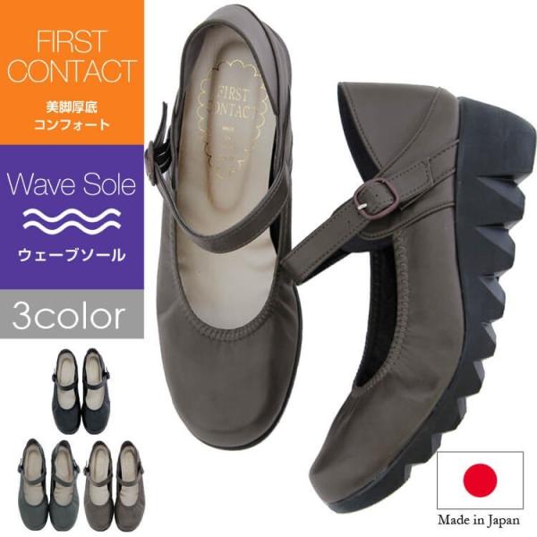 パンプス レディース ウェーブソール ウェッジパンプス 痛くない 甲ストラップ 卒業式 入学式 敬老...