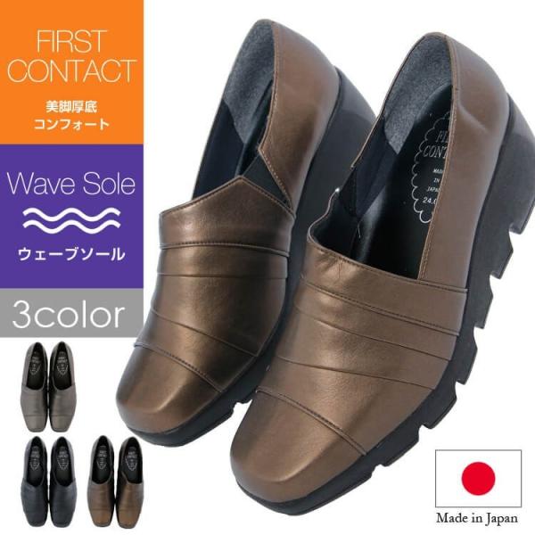 ≪早割≫パンプス レディース 幅広 外反母趾 痛くない 歩きやすい 50代 60代 コンフォートシュ...