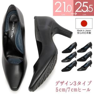 日本製　選べるパンプス　フォーマル　黒　リクルート　就活　オフィス　ブラック　マット　卒業式　入学式