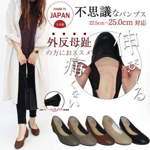 パンプス 痛くない 履きやすい 歩きやすい オフィス 黒 ローヒール 外反母趾 春夏  母の日｜a-road