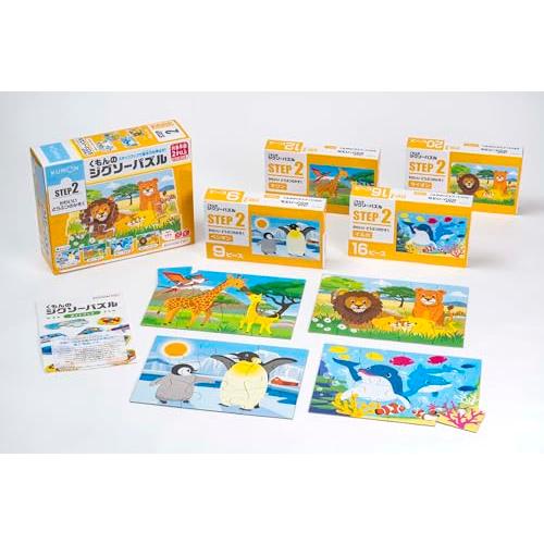 くもん出版(KUMON PUBLISHING) くもんのジグソーパズル STEP2 かわいいどうぶつ...
