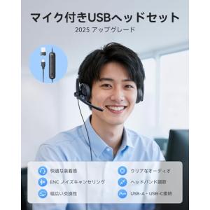EMEET ヘッドセット マイク付き ノイズキ...の詳細画像1