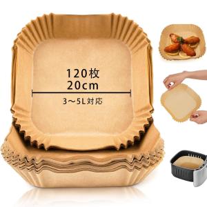 エアフライヤー用紙 120枚セット