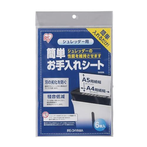 アイリスオーヤマ シュレッダー メンテナンスシート SMS06