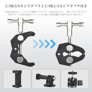 UTEBIT カメラ クランプ 耐荷重2kg ...の詳細画像2