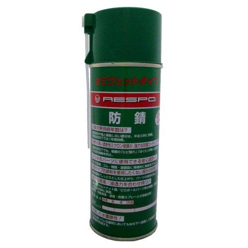 RESPO 防錆スプレー RS-930S 420ml