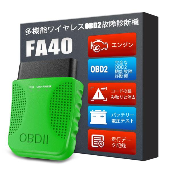 iKiKin OBD2 故障診断機 bluetooth 自動車用コードリーダー FA40 スキャン工...
