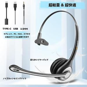 WantekヘッドセットUSB TypeC 3...の詳細画像2
