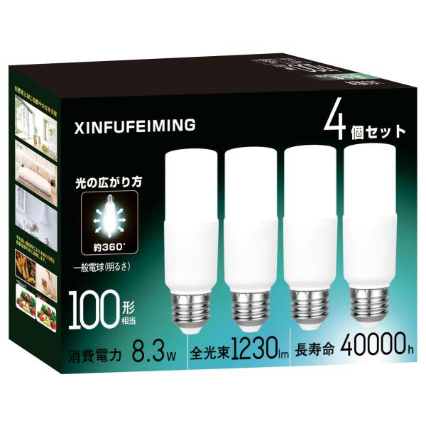 T形タイプ LED電球 E26口金 T形 100W形相当 8.3W 昼白色 5000K 1230lm...