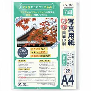 エプソン EPSON 写真用紙[光沢] L判 100枚 KL100PSKR : アールツー