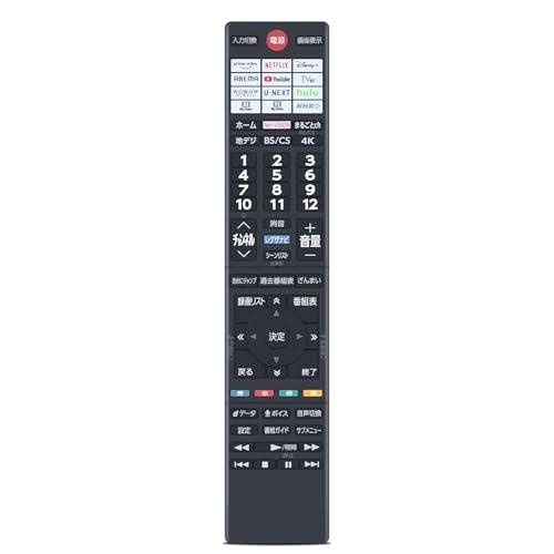 テレビリモコン CT-90500 for 東芝レグザリモコン regza リモコン 東芝テレビリモコ...