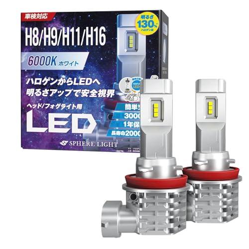 スフィアライト H8 H9 H11 H16 LED ヘッドライト フォグランプ 新基準 車検対応 6...