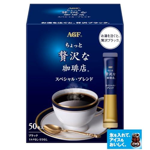 AGF(エージーエフ) ちょっと贅沢な珈琲店 スティックブラック スペシャルブレンド 50本  ステ...
