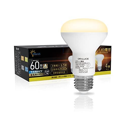 ORALUCE LED電球 E26口金 レフランプ形 電球色 60形相当 6.5W 680lm 30...