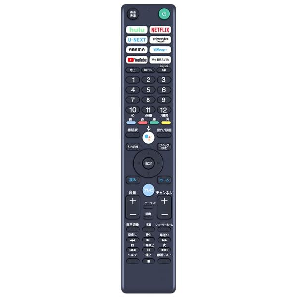 CLVIZCXOM RMF-TX441J 用リモコン for ソニー 液晶テレビ リモコン 操作簡単...