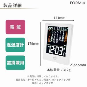 Formia(フォルミア) 電波時計 目覚まし...の詳細画像1