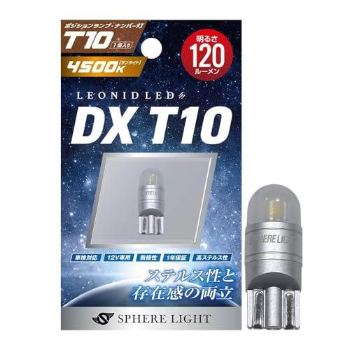 スフィアライト T10 LED DX バルブ 4500K サンライト 120lm 12V 1本入 無...