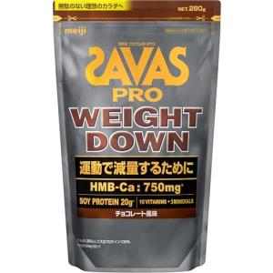 ザバス(SAVAS) プロ ウェイトダウン チョコレート風味 280g 明治 ソイ プロテイン HMB