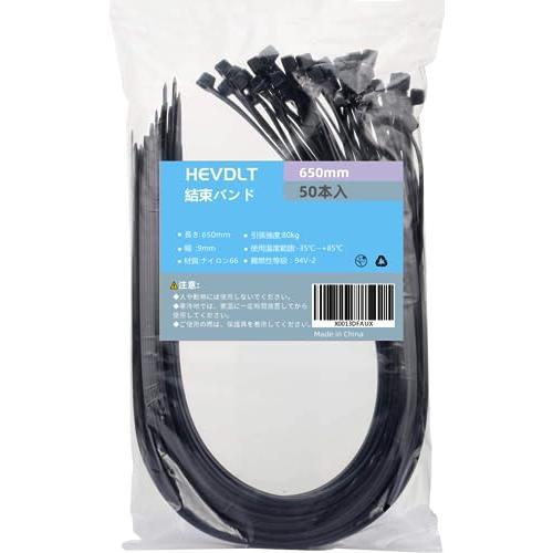 屋外 耐候性 結束バンド 長さ650mm、幅9mm、耐荷重80kg、強力ナイロン66、耐紫外線性 ....