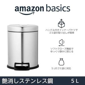 ベーシック ゴミ箱 5L(5リットル) ソフト...の詳細画像1