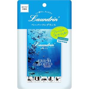 Laundrin'(ランドリン) 2025年 ペーパーフレグランス フレッシュモヒート 1枚