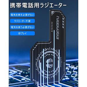 2023 スマホ冷え 貼って剥がせるスマートフ...の詳細画像2