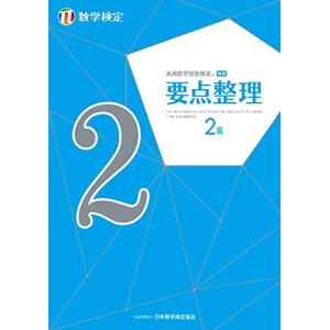 入試精選問題集 文系数学の良問プラチカ 数学I・A・II・B・C 四訂版