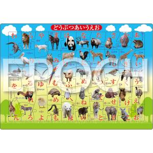 エポック社 アポロのピクチュアパズル どうぶつあいうえお 46ピース こども向けパズル 25-272 STマーク認証 おかたづけ袋付き 5歳以上の商品画像