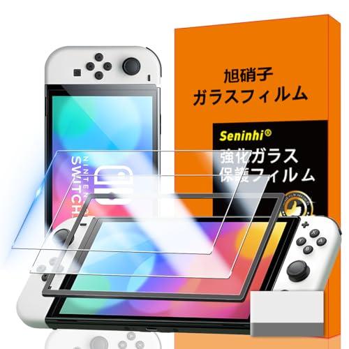 対応 Switch 有機EL ガラスフィルム Switch OLED ガイド枠付き 2* フィルム ...