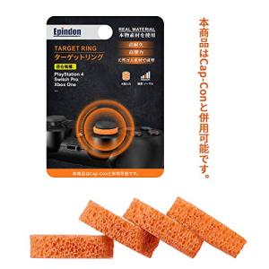 Epindon ターゲットリング エイム補助の買取情報