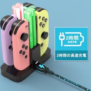 ジョイコン 充電 スタンド Switch用 D...の詳細画像1