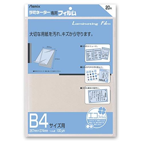 アスカ(Asmix) ラミネートフィルム B4サイズ 100μ 20枚入り BH-114