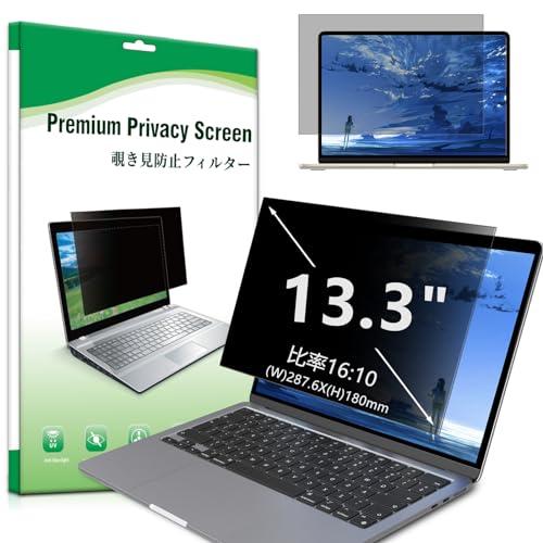 [SumNeol] 13.3インチ (16:10) 覗き見防止フィルター プライバシーフィルター の...