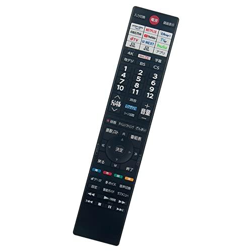 PerFascin 代用リモコン 音声リモコン fits for CT-90499 東芝 テレビ 6...